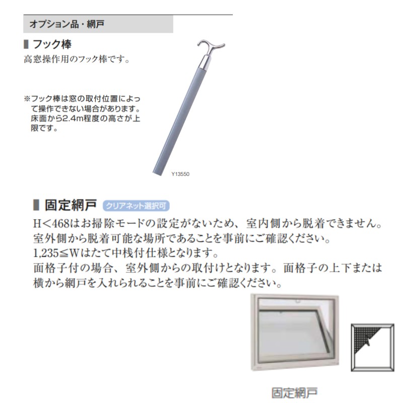 内倒し窓 11903 フレミングJ W1235×H370mm複層ガラス YKKap アルミ