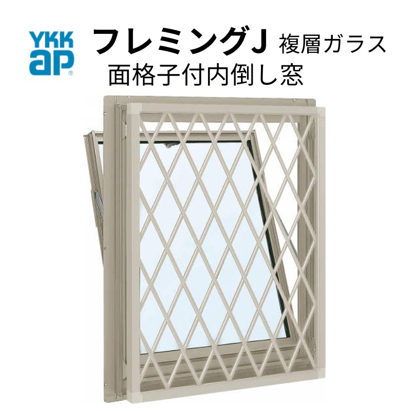 全品無料アルミサッシ YKK 装飾窓 フレミングＪ 外倒し窓 排煙錠仕様 W1690×H570 （16505） ２連窓　複層 窓、サッシ