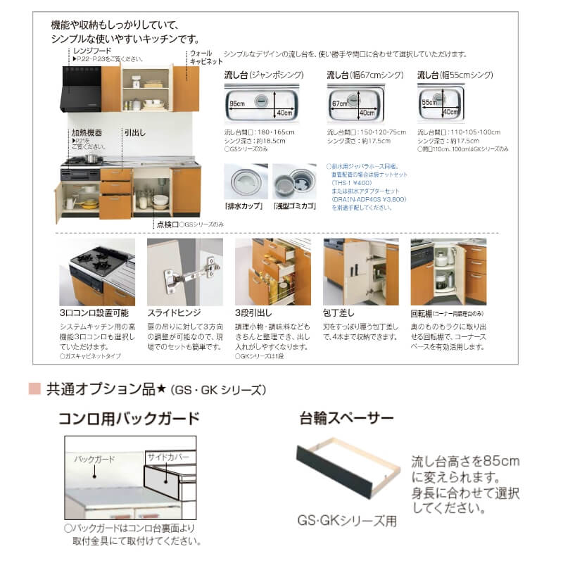 キッチン 吊戸棚 高さ70cm W1200mm 間口120cm GS(M-E)-AM-120Z LIXIL リクシル 木製キャビネット GSシリーズ - 4
