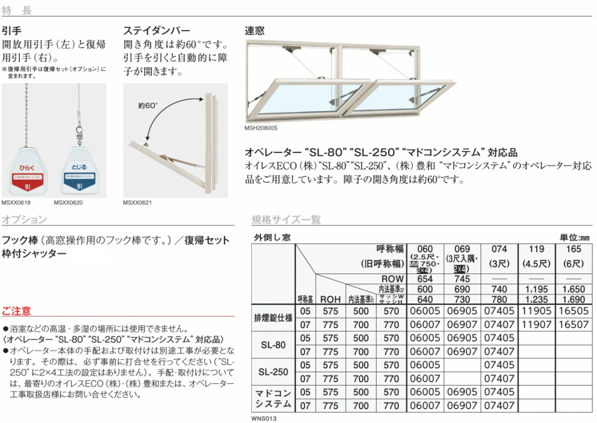 YKKap フレミングJ 外倒し窓 16505 W1690×H570mm PG 複層ガラス 排煙錠仕様 YKK サッシ アルミサッシ