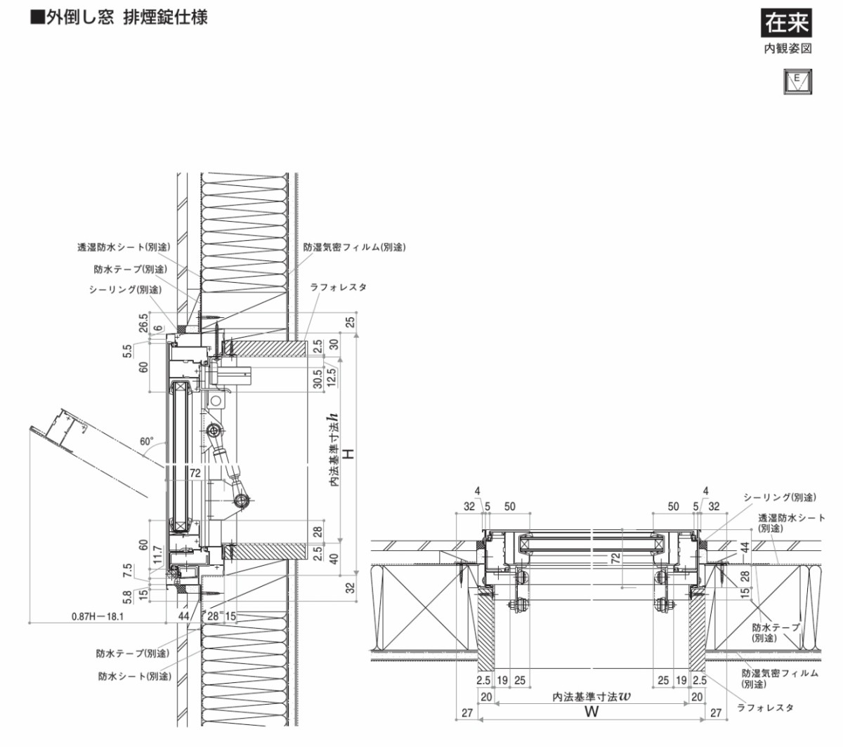 YKKap フレミングJ 外倒し窓 11907 W1235×H770mm PG 複層ガラス 排煙錠仕様 YKK サッシ アルミサッシ