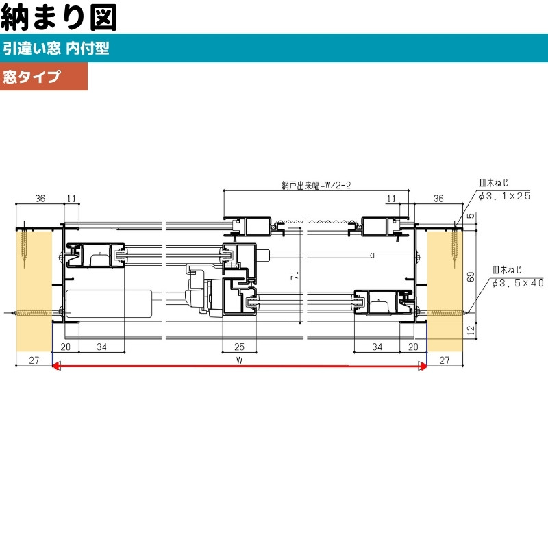 引違い窓 内付型 特注 W580〜900×H370〜570 mm フレミングＪ オーダー 