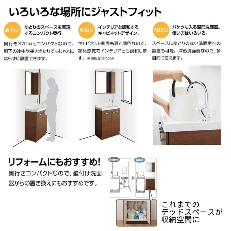 リフラ リクシル 洗面化粧台 間口W600mm 化粧台本体 FRVN-605YL
