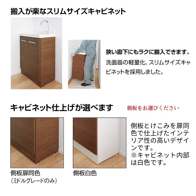 リフラ リクシル 洗面化粧台 間口W600mm 化粧台本体 FRVN-605YL