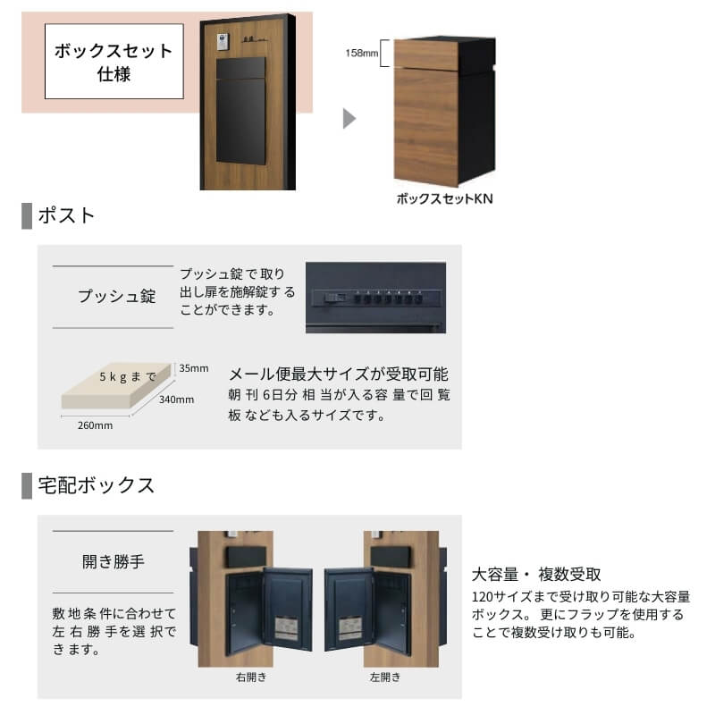 機能門柱FK ボックスセット(宅配ボックスKN) W700×D470×H1500mm 表札なし ポスト 大容量 宅配ボックス おしゃれ リクシル LIXIL リフォーム DIY | LIXIL | 06
