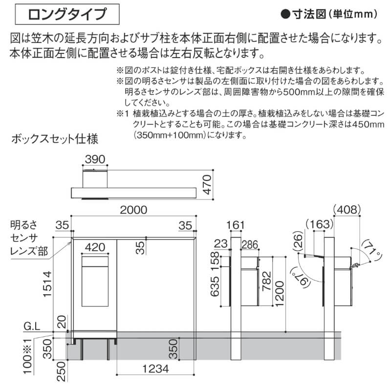 機能門柱FK ボックスセット(宅配ボックスKN) W700×D470×H1500mm 表札なし ポスト 大容量 宅配ボックス おしゃれ リクシル LIXIL リフォーム DIY | LIXIL | 11