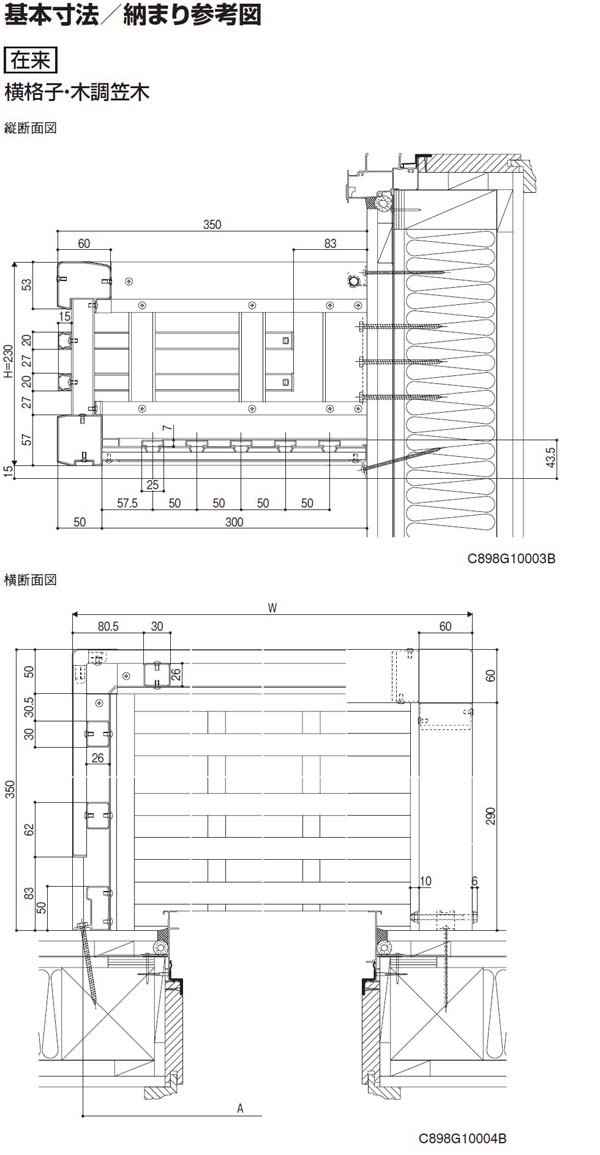 フローリスト 横格子 281-03 W3060H230 リクシル LIXILフラワー