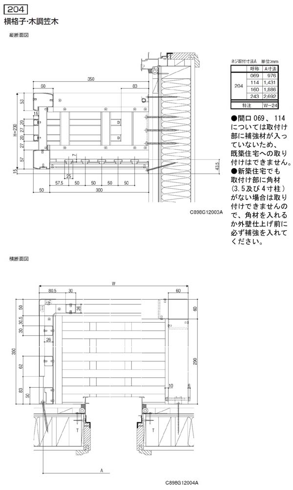 フローリスト 横格子 281-03 W3060H230 リクシル LIXILフラワー