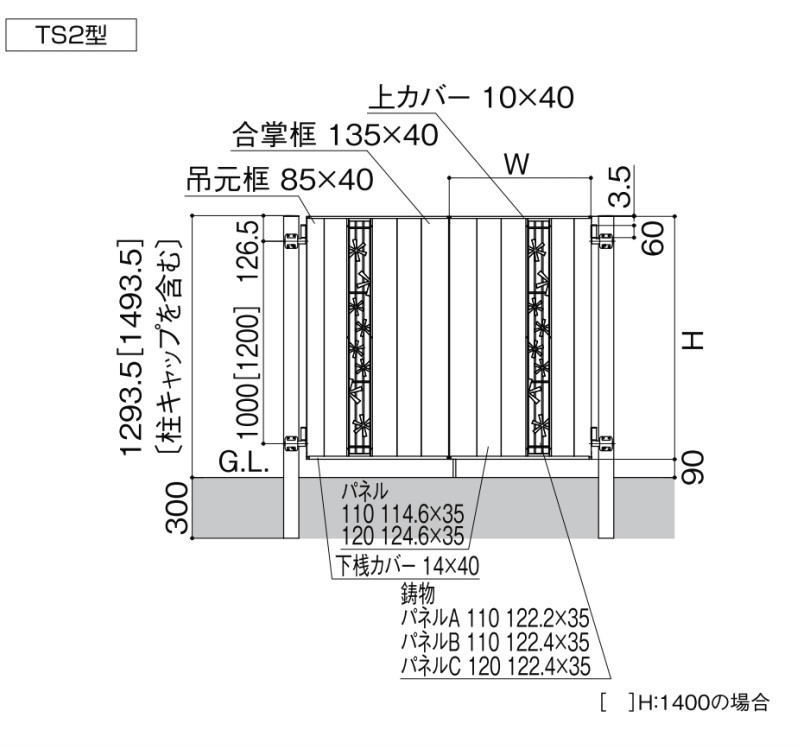 門扉 リクシル 開き門扉AA TS2型 縦桟 両開き 親子 05-09-12/05-09-14