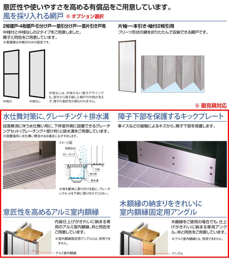 LIXIL 断熱玄関引き戸 木屋町PG 現代和風 袖付2枚引 PGKY-W30型
