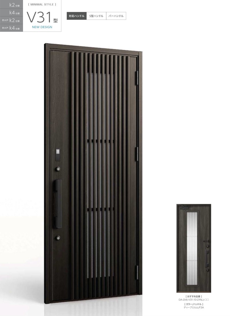 玄関ドア DA リクシル 断熱玄関ドア V31型 親子ドア W1240×H2330mm K4 