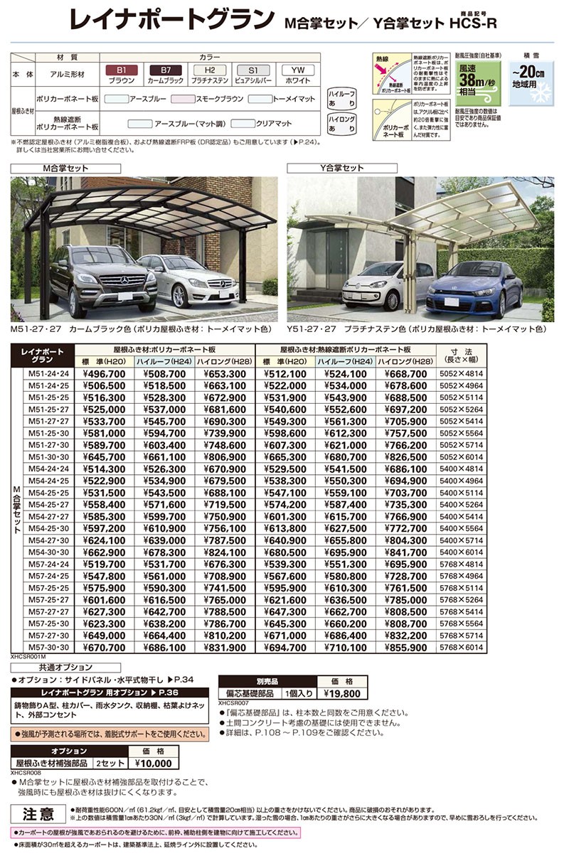 兵庫県南部限定】YKKAP カーポート 2台用 M合掌51・25-27 L5052×H5264