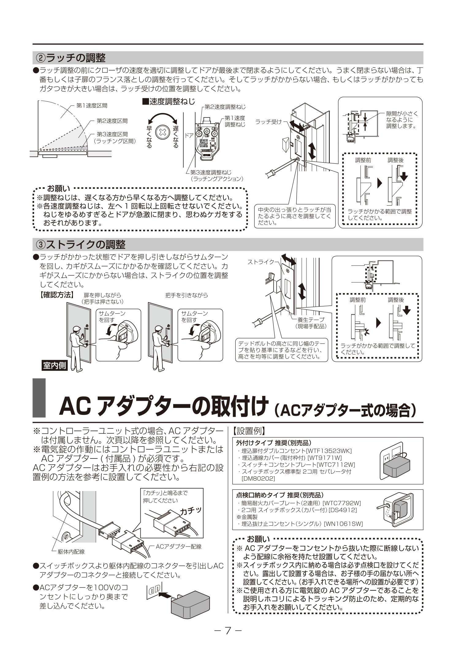 ナイトムーブ　説明書 gran2fam-09.jpg