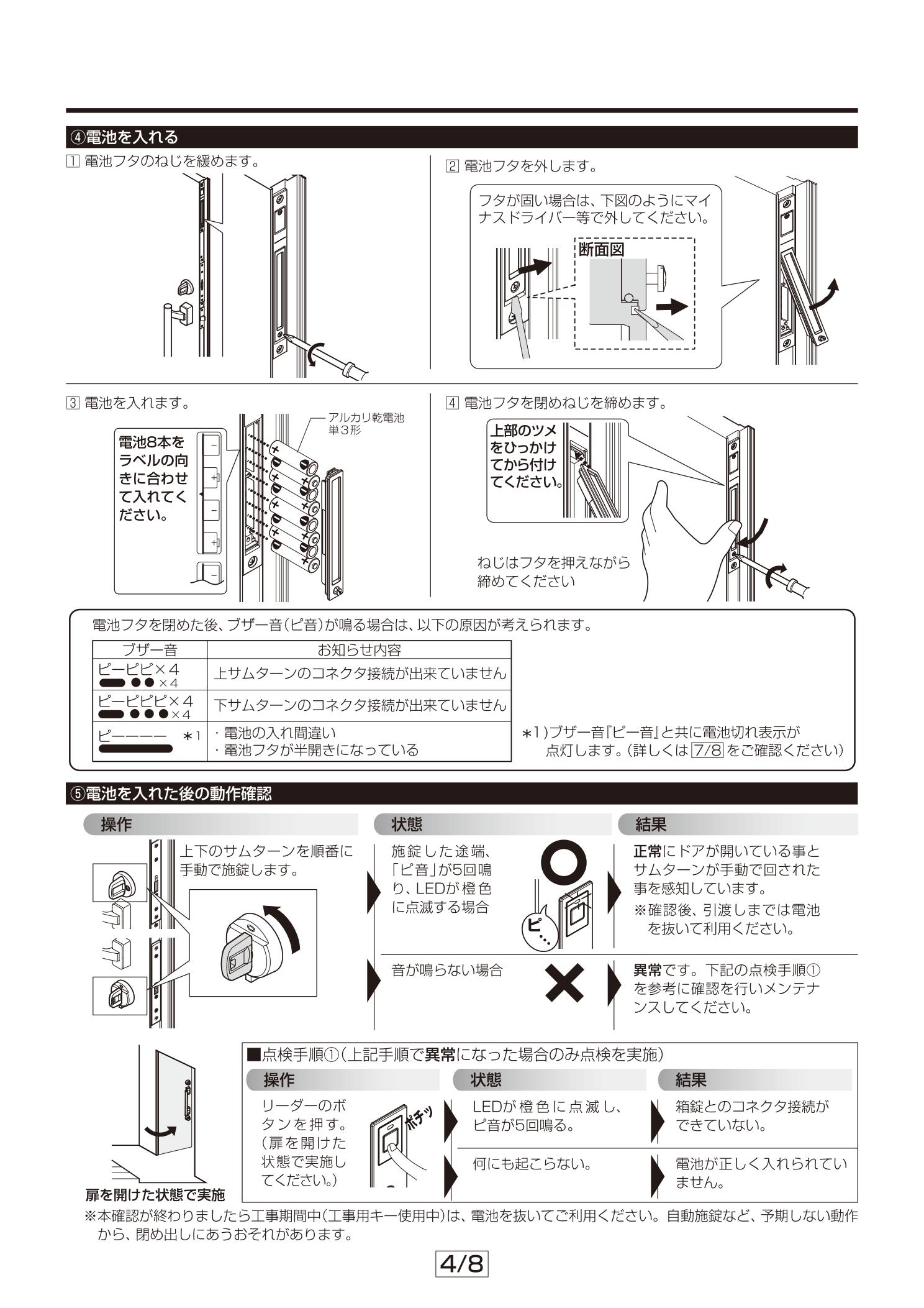 ナイトムーブ　説明書 gran2fam-09.jpg