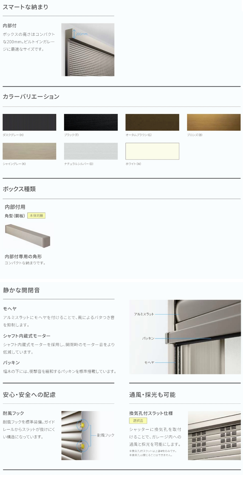 LIXIL ガレージシャッター 電動 W2701〜3000×H824〜2000mm 内部 LIXIL ガレージシャッター 電動 W2701〜3000×H824〜2000mm 内部