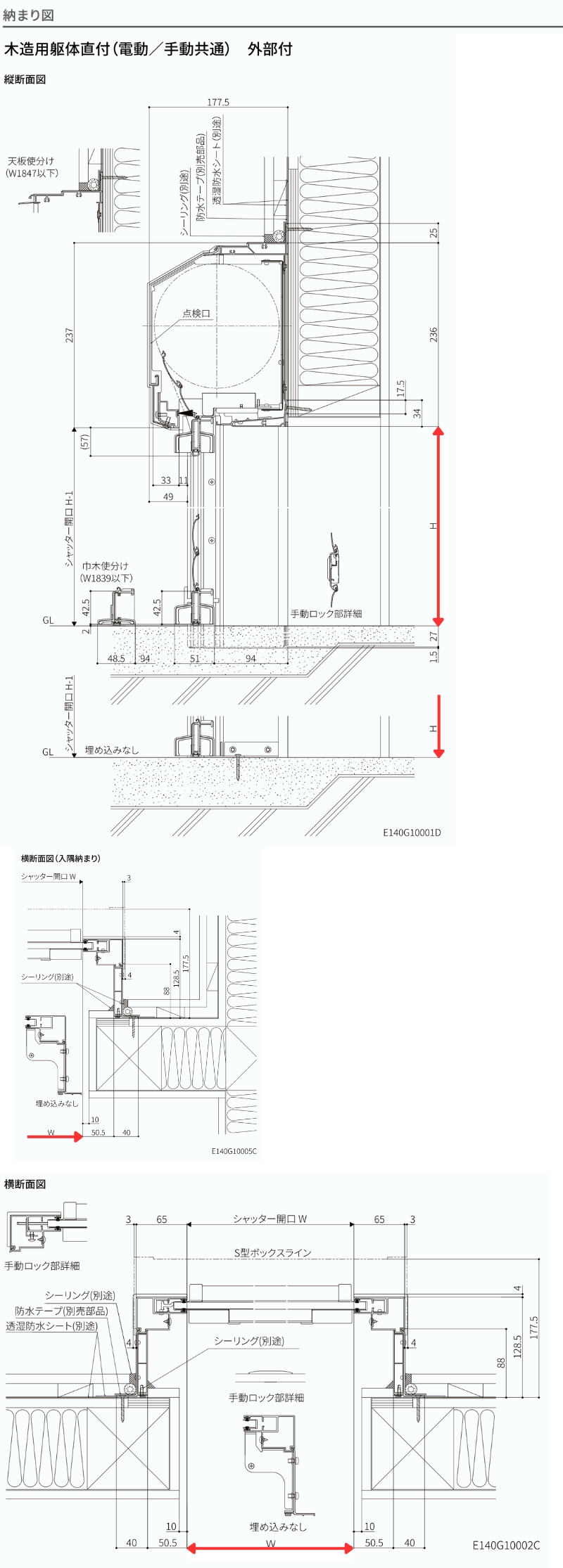 ガレージシャッター 電動 W2301〜2700×H824〜2000mm 外部付木造用躯体