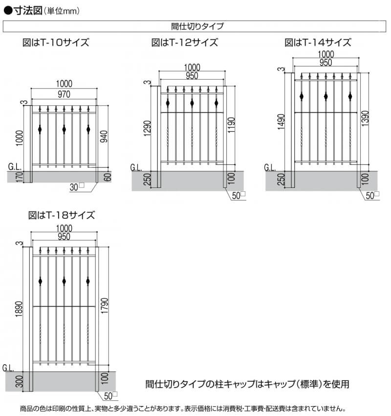 フェンス LIXIL ラフィーネフェンス2型 間仕切りタイプ Ｔ-18 本体