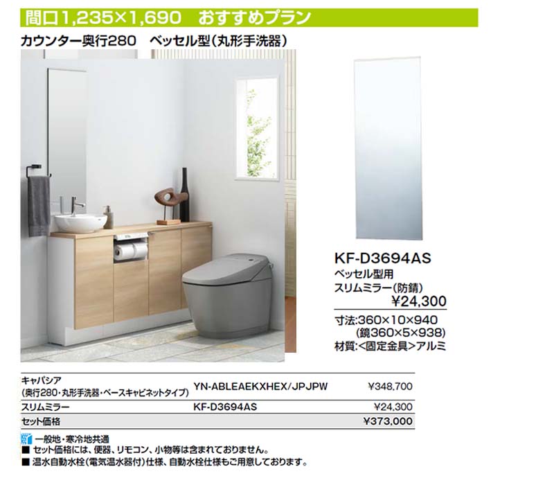 100％品質 じゅうせつひるず.comトイレ手洗 リクシル キャパシア