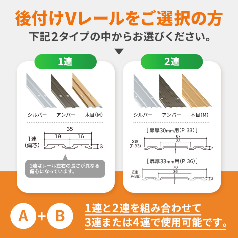 かんたん建具 室内 片引き戸 ふすま襖等取替用引戸 和室出入口 建付け