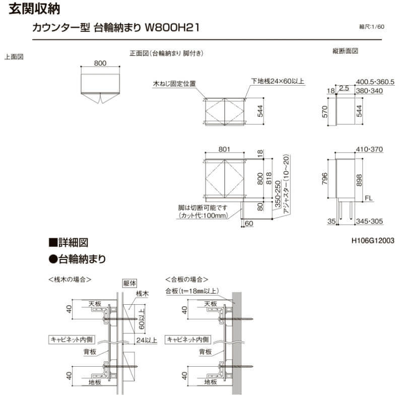 LIXIL ラフィス 玄関収納 カウンター型 台輪納まり ARGS-AA