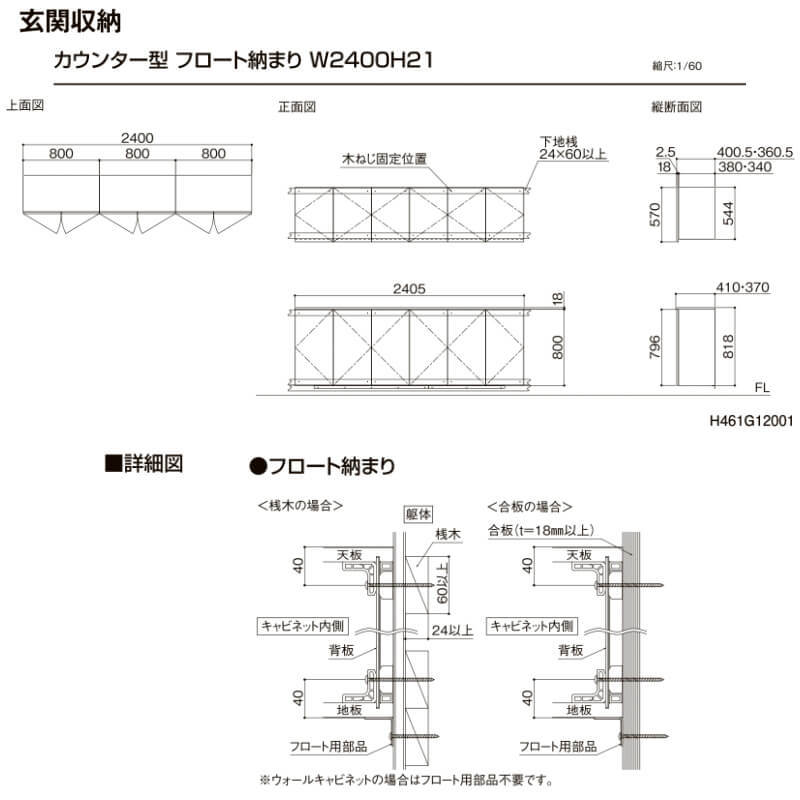 LIXIL ラフィス 玄関収納 カウンター型 フロート納まり ARGS-AA-○○-□-1121C1F-1-9 W1140mm(400＋740)  H21(2080mm) リクシル