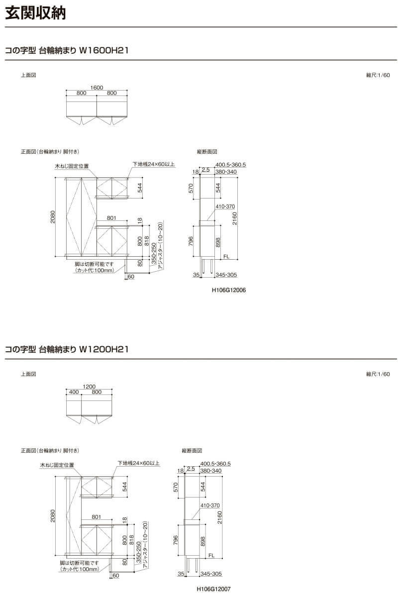 LIXIL ラフィス 玄関収納 コの字型 ミラーあり フロート納まり ARGS-AA