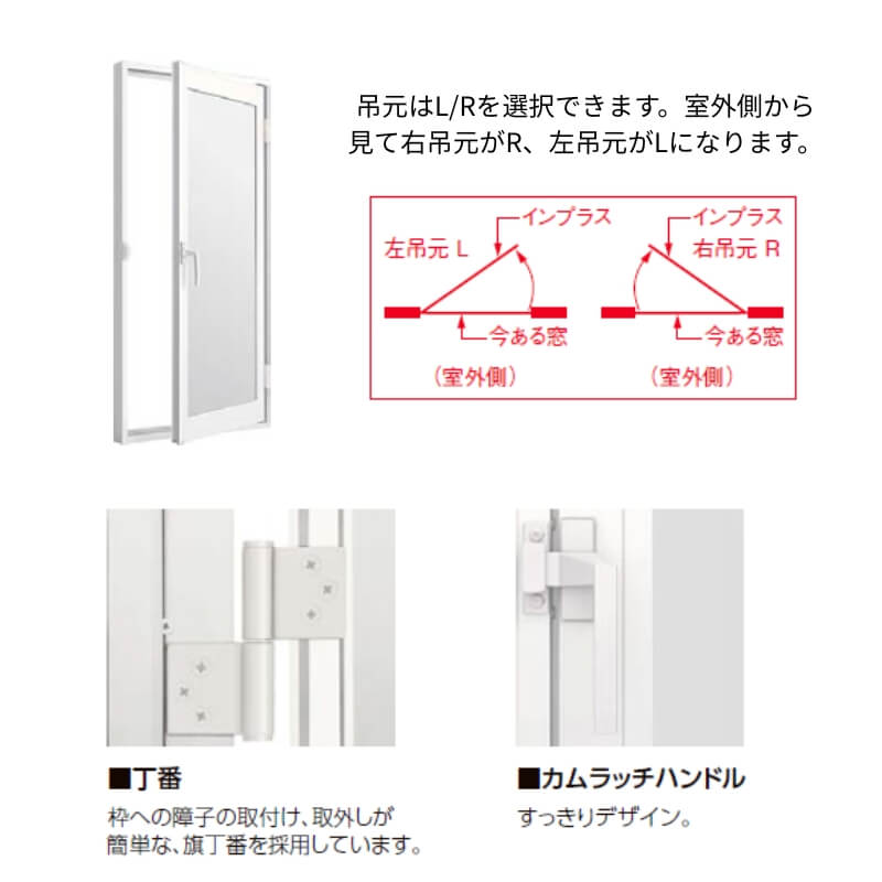 インプラス 二重窓 内窓 リクシル 浴室仕様 ユニットバス納まり 開き窓