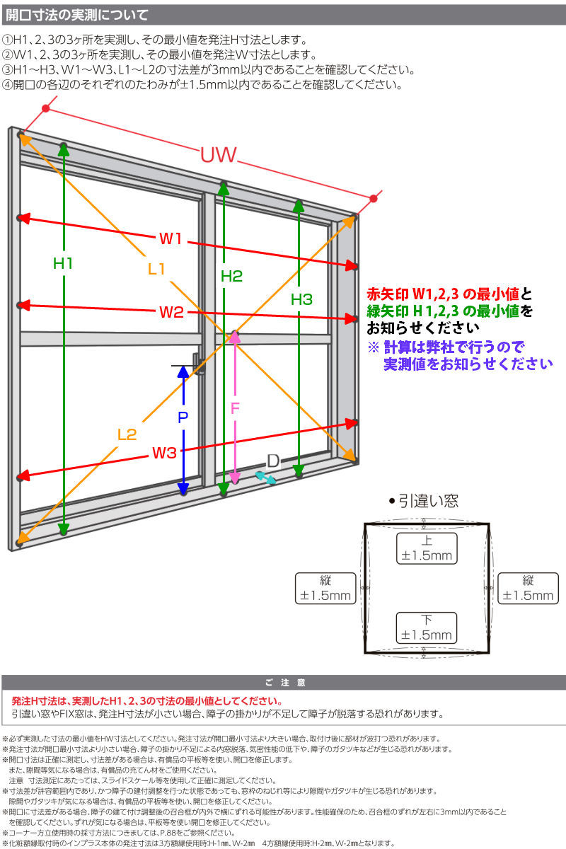 内窓 二重窓 インプラス For Renovation 引き違い窓 2枚建 巾W2001