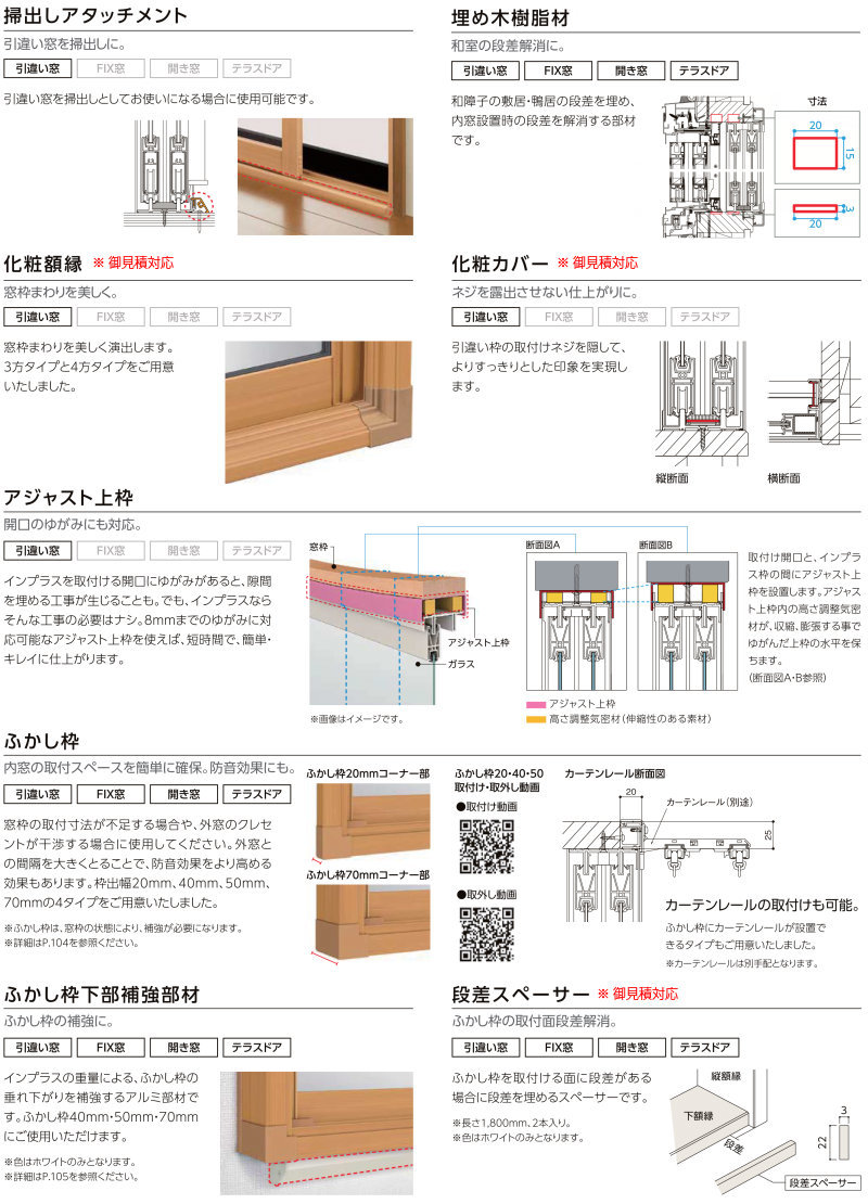 内窓 二重窓 インプラス 2枚建引き違い窓 一般複層ガラス W1001〜1500×H1401〜1900mm LIXIL リクシル 引違い窓 二重サッシ 防音 断熱 窓 室内 リフォーム DIY - 2