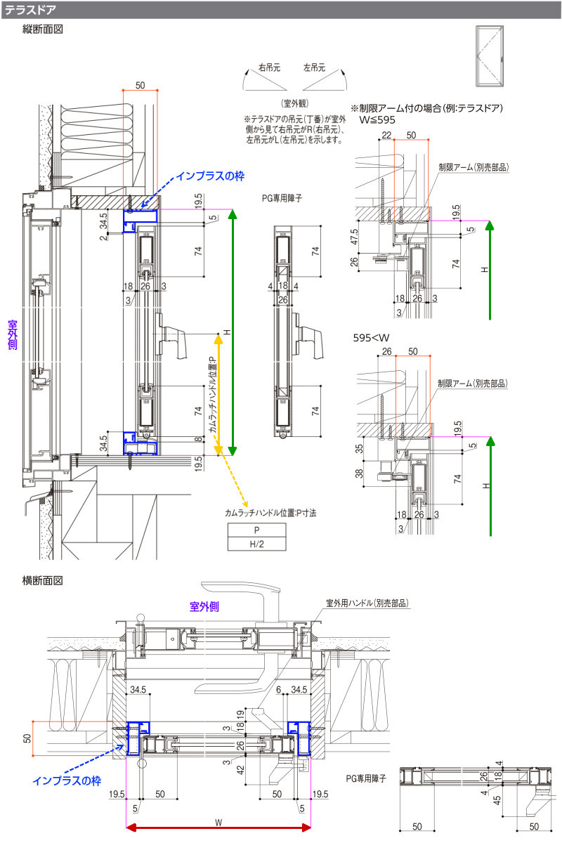 二重窓 内窓 インプラス リクシル テラスドア 防犯乳白合わせ複層