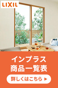 アルミサッシ専門店 - 二重窓・内窓｜Yahoo!ショッピング