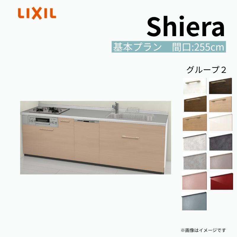 2550 システムキッチン i型 食洗機」の人気商品一覧・価格比較 - 価格.com