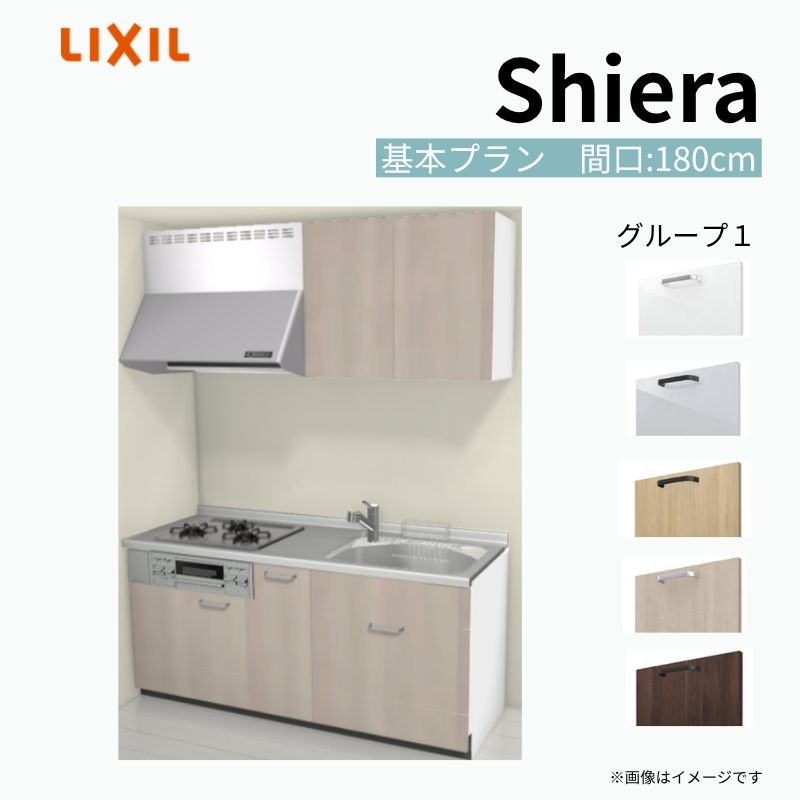 LIXIL（リクシル） キッチン 吊戸棚 高さ50cm 間口60cm GK(F-W)-A-60