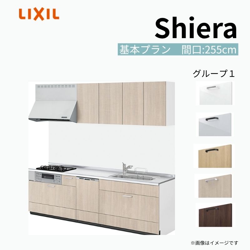 �V�X�e���L�b�`�� �V�G�� W2550mm �ǕtI�^ ��{�v���� �E�H�[�����j�b�g�t �H��@�t�� �Ԍ�255cm ���s65cm �O���[�v1 ���N�V�� ������