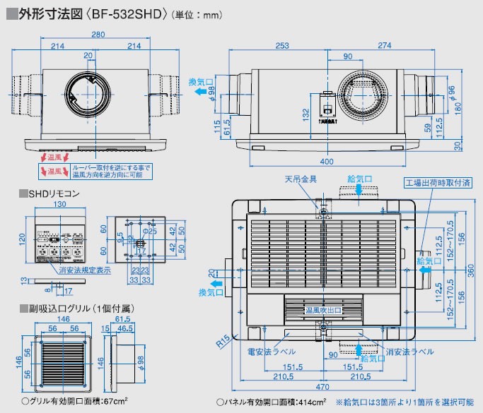 高須産業 浴室換気乾燥暖房機 天井取付・2室換気タイプ BF-532SHD :bf-532shd:リフォームおたすけDIY - 通販
