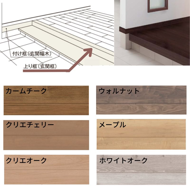 床造作材 LIXIL 住実ECO 上り框(玄関框) 見付け 150mm 3mタイプ 1本