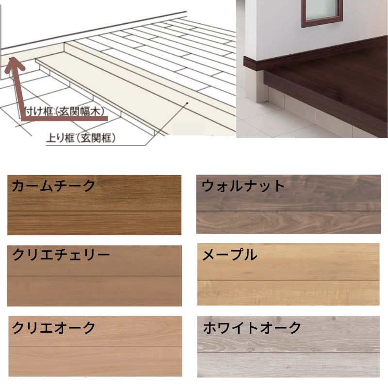 床造作材 LIXIL 住実ECO 付け框(玄関幅木) 見付け 150mm 3mタイプ 1本