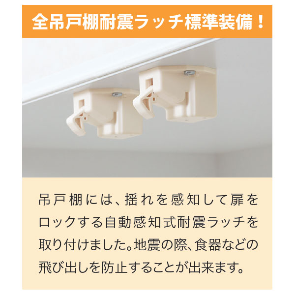 イースタン工業 吊戸棚 Comfy CM2-105H 間口105cm 奥行36.7cm 高さ50cm カラー4色_2
