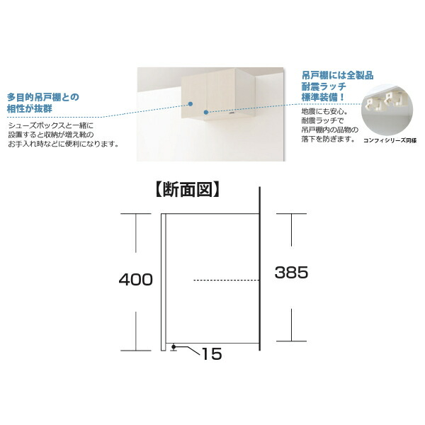イースタン工業 多目的吊戸棚 奥行390 間口750mm 全2色 : リフォーム