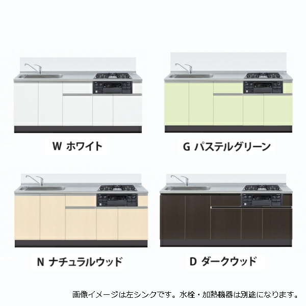 イースタン工業 システムキッチン ラルチェ3 間口1950 シンク左右仕様