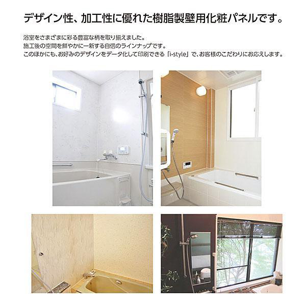 3月末まで特価】フクビ アルパレージ 受注生産 リフォーム 壁パネル 