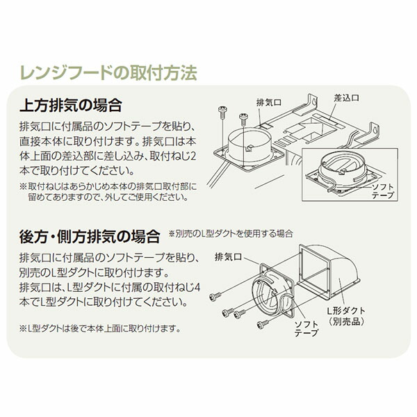 アイオ産業 レンジフード シロッコファン ブラック(BK) BDR-3HL-601(BK