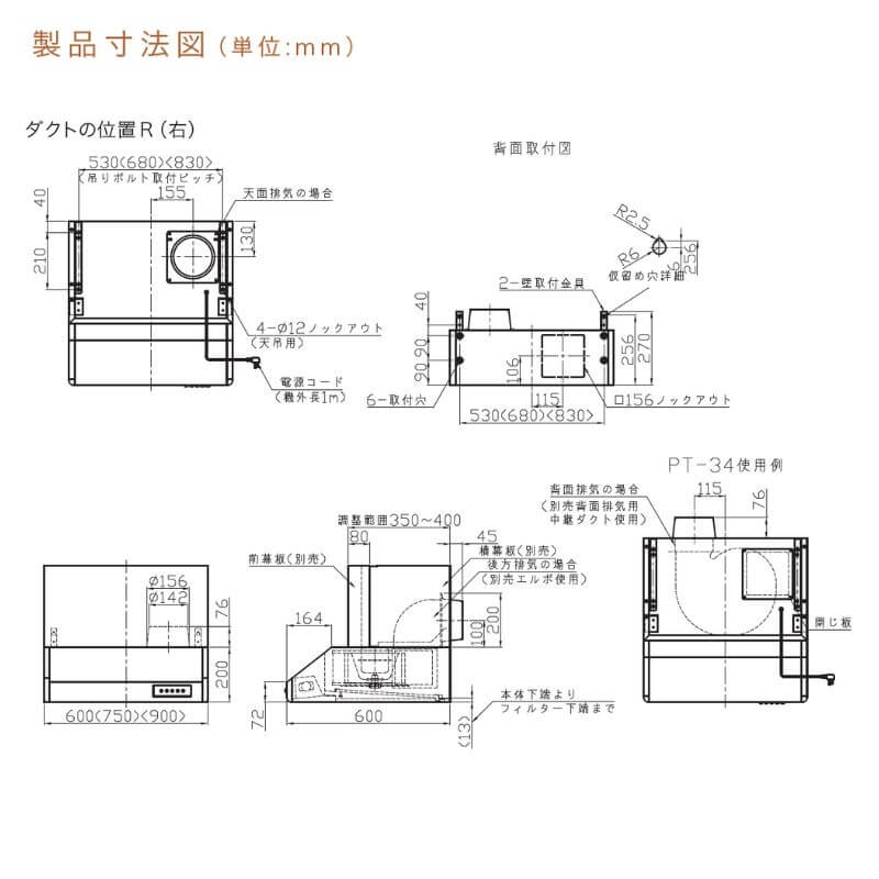 渡辺製作所 浅型レンジフード シロッコファン WFS-604CM