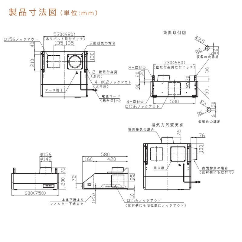 渡辺製作所 浅型レンジフード ターボファン WFT-601A W600xD580xH276mm