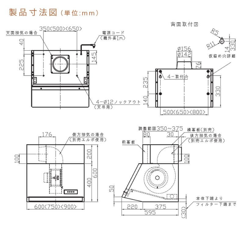 渡辺製作所 深型レンジフード シロッコファン WES-903A
