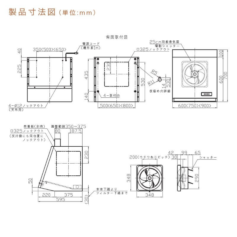 渡辺製作所 深型レンジフード プロペラファン WEP-903A W900xD595xH600mmの画像