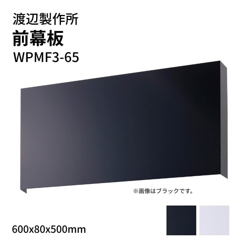 �n�Ӑ��쏊 �����W�t�[�h�p �O���� WPMF3-65 600x80x500mm