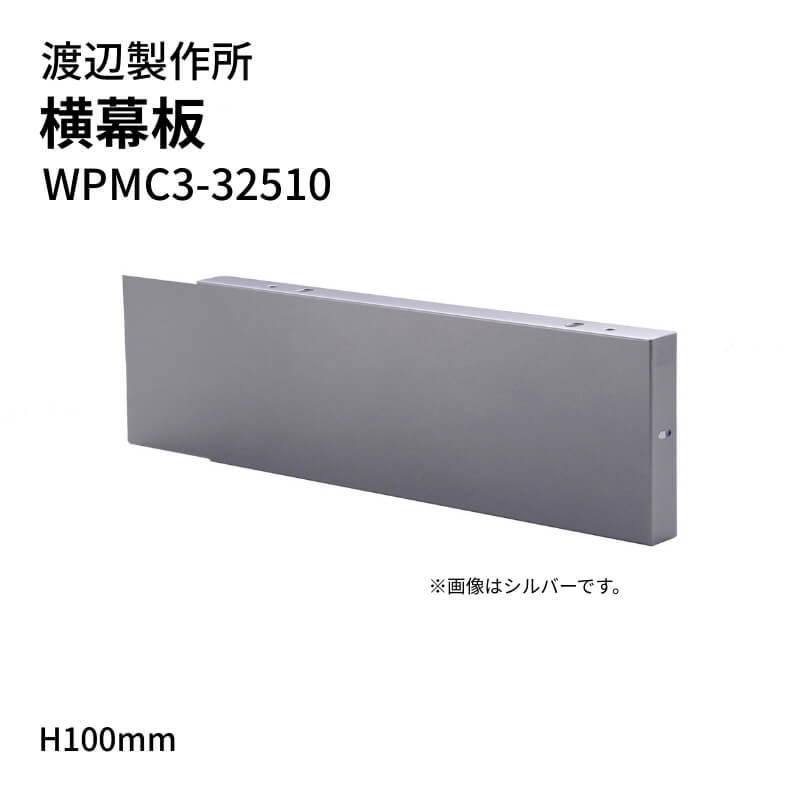 �n�Ӑ��쏊 �����W�t�[�h�p ������ WPMC3-32510 H100mm