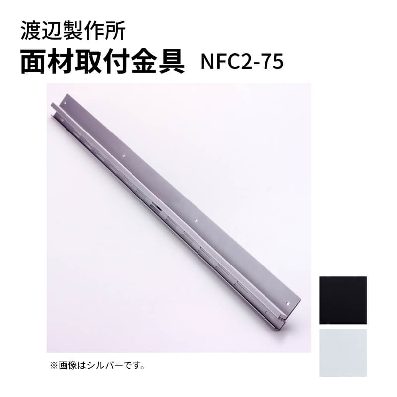 �n�Ӑ��쏊 �����W�t�[�h�p �ʍގ�t���� NFC2-75