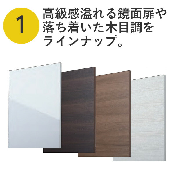 アイオ産業 KW 流し台 間口1350mm KW-1350 木目調 鏡面 スタイリッシュ